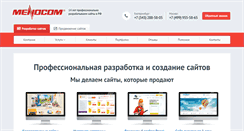 Desktop Screenshot of menocom.ru