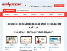 Tablet Screenshot of menocom.ru